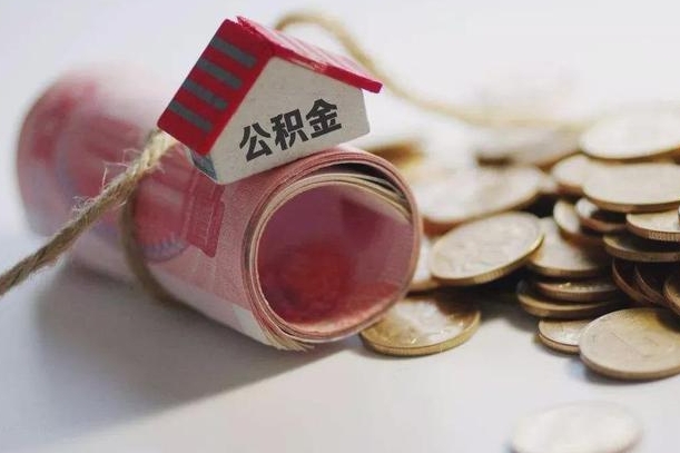 许昌在职人员可以把公积金取出来吗（在职人员能不能提取公积金）